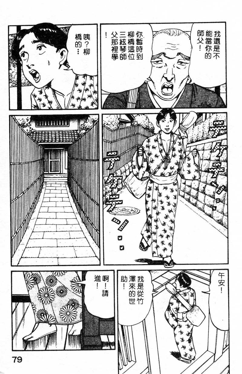 [ねむり太陽] 麻衣の巨乳亂舞 [中] 74/180 