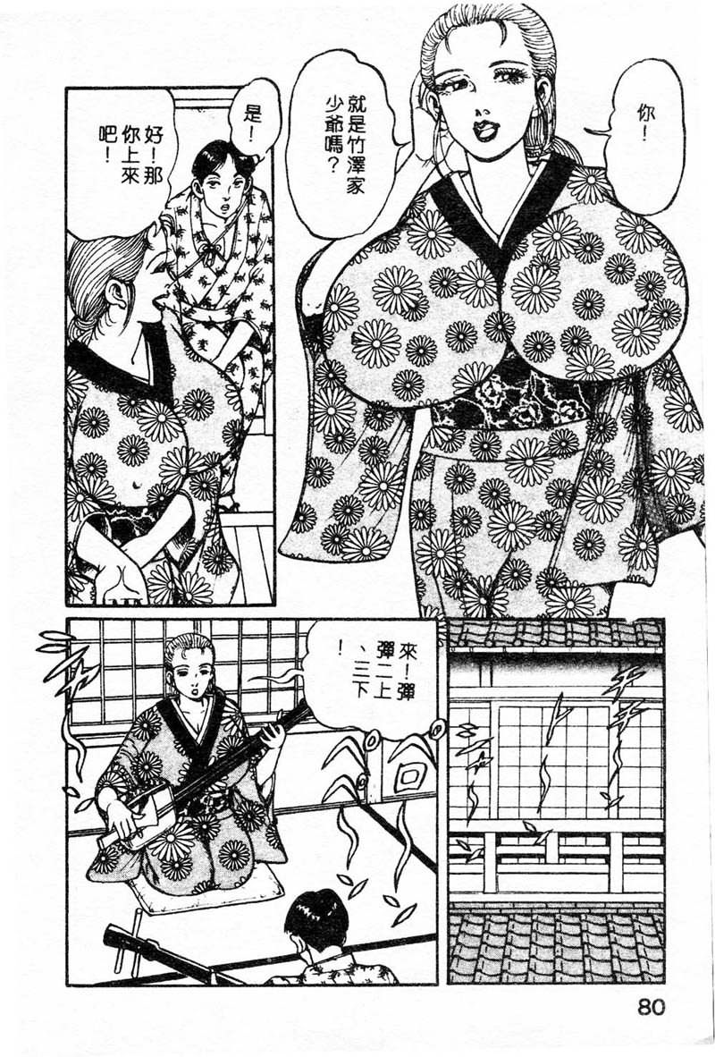 [ねむり太陽] 麻衣の巨乳亂舞 [中] 75/180 