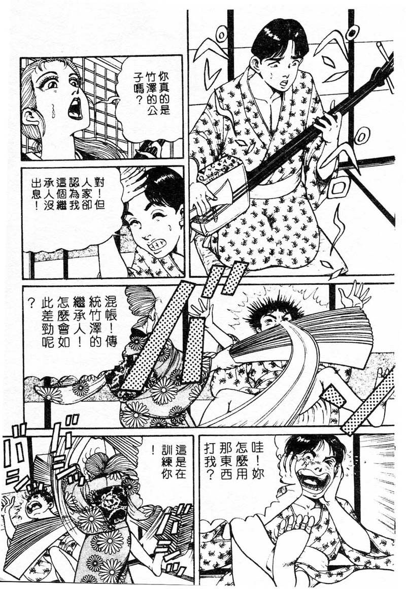 [ねむり太陽] 麻衣の巨乳亂舞 [中] 76/180 