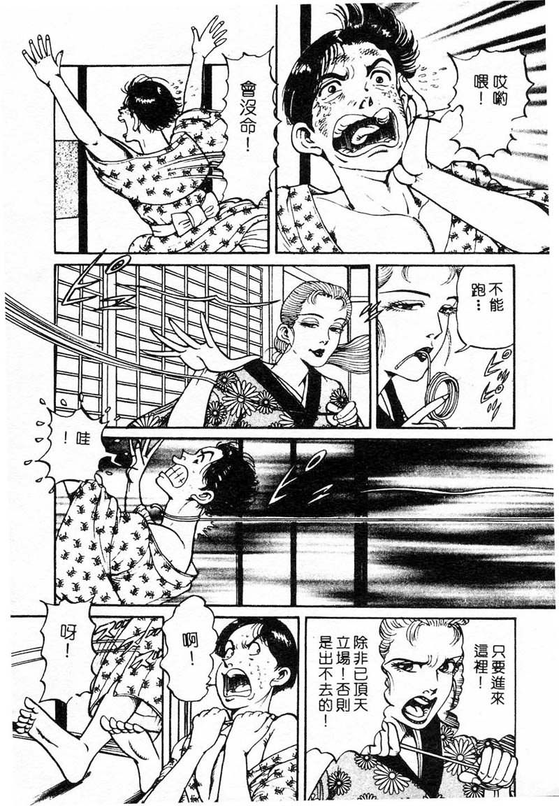 [ねむり太陽] 麻衣の巨乳亂舞 [中] 77/180 