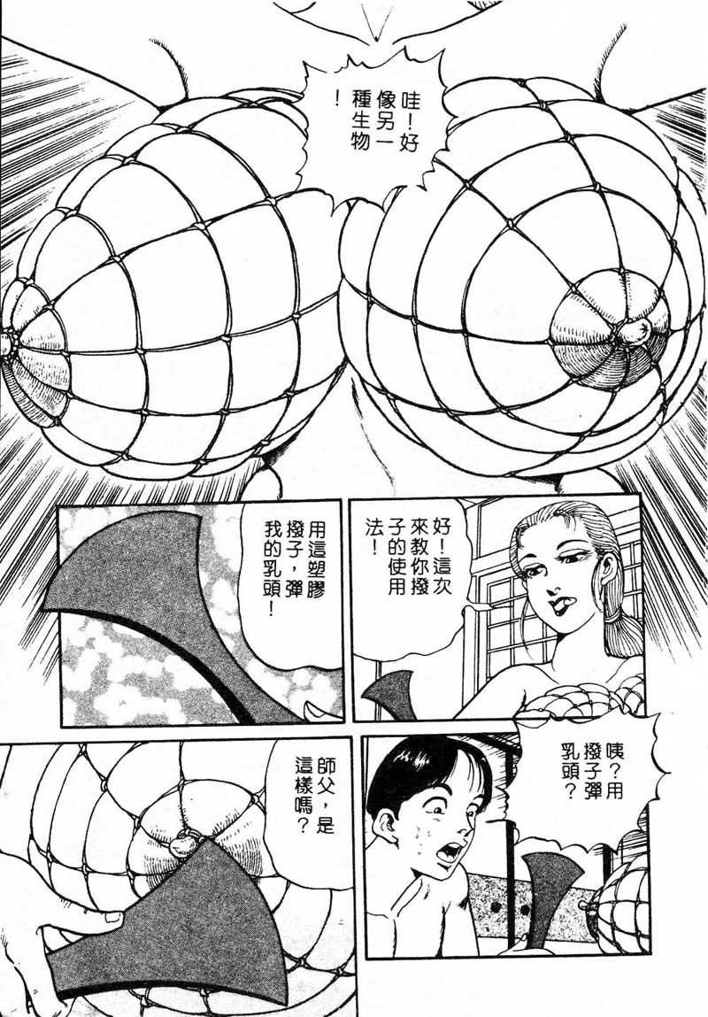 [ねむり太陽] 麻衣の巨乳亂舞 [中] 82/180 