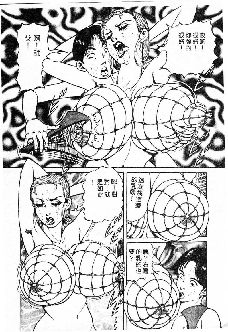 [ねむり太陽] 麻衣の巨乳亂舞 [中] 83/180 