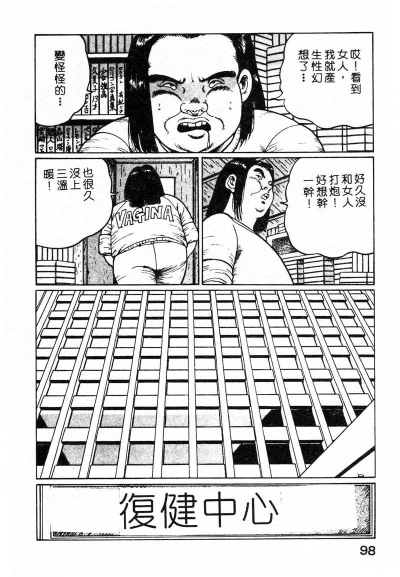 [ねむり太陽] 麻衣の巨乳亂舞 [中] 93/180 