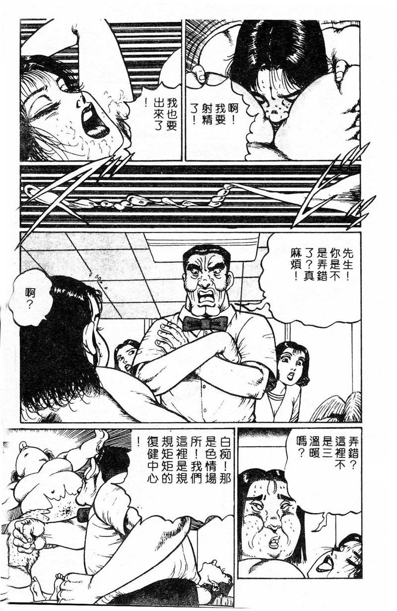 [ねむり太陽] 麻衣の巨乳亂舞 [中] 106/180 