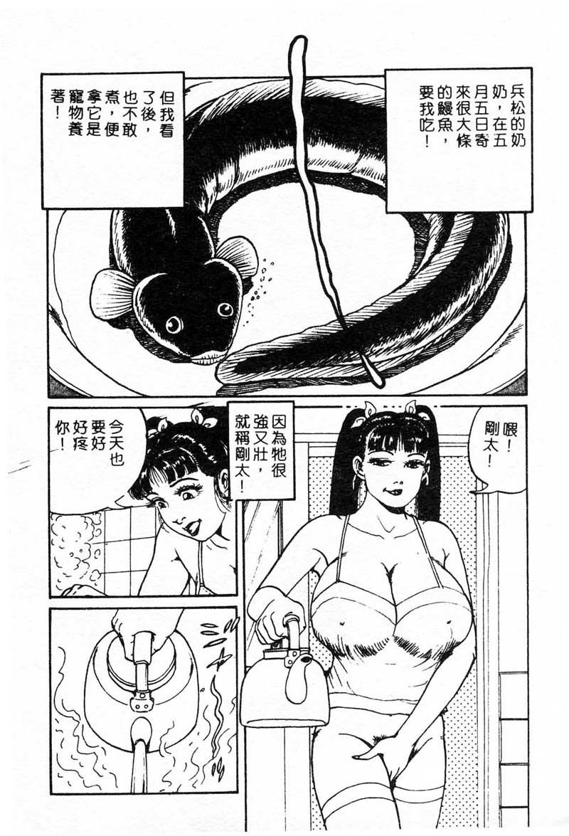 [ねむり太陽] 麻衣の巨乳亂舞 [中] 109/180 