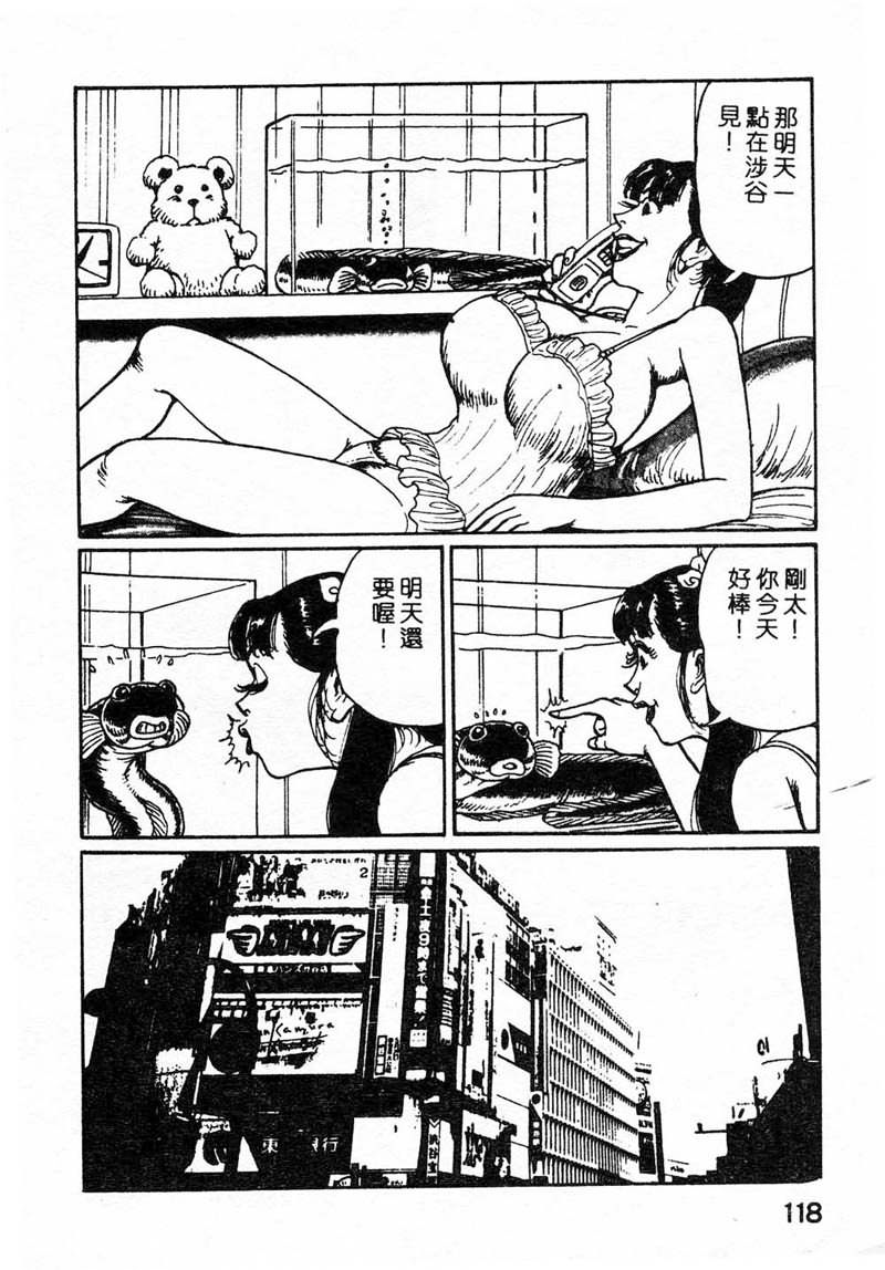 [ねむり太陽] 麻衣の巨乳亂舞 [中] 113/180 