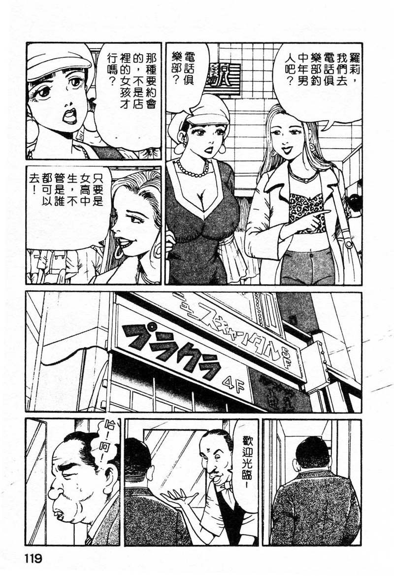 [ねむり太陽] 麻衣の巨乳亂舞 [中] 114/180 