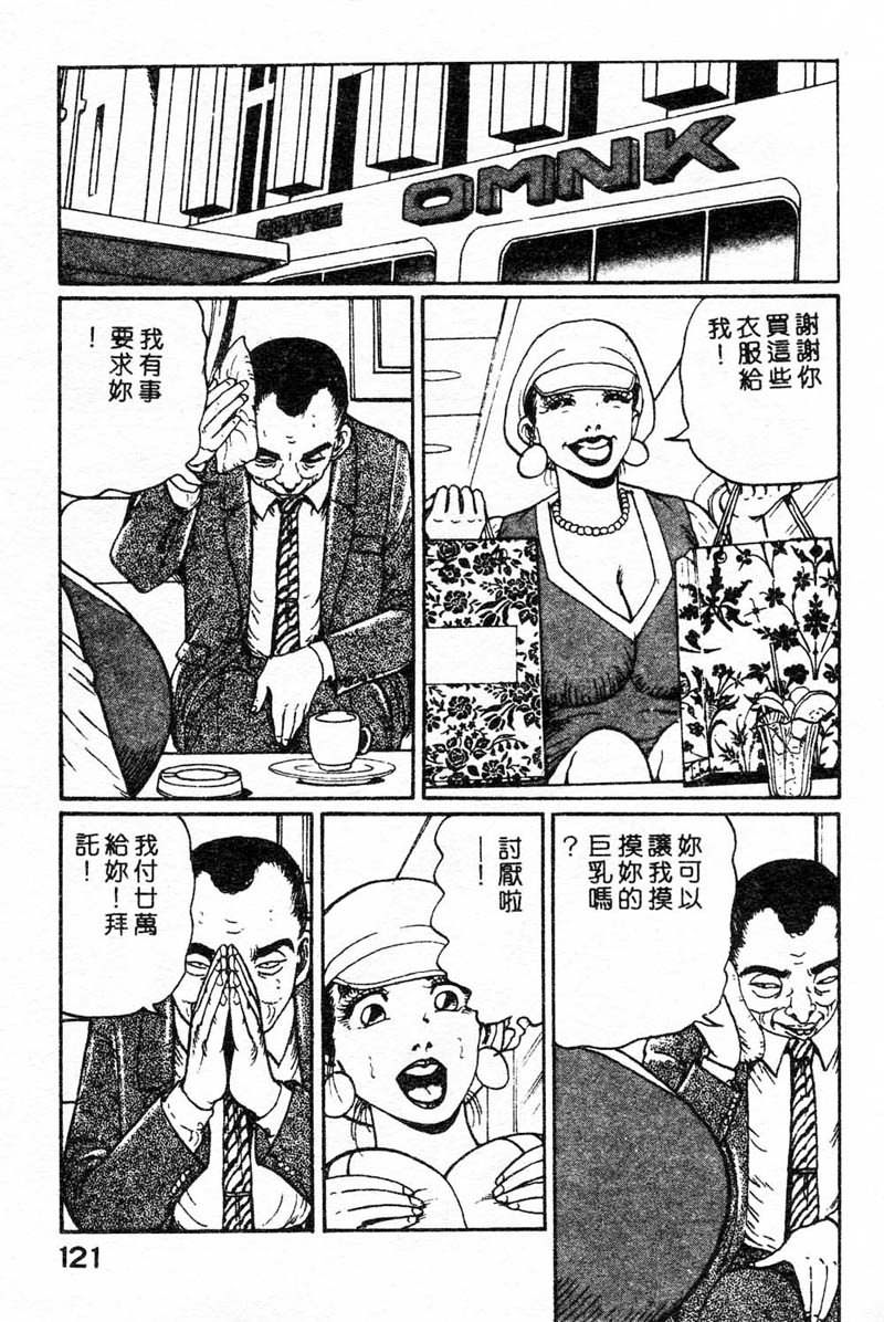 [ねむり太陽] 麻衣の巨乳亂舞 [中] 116/180 