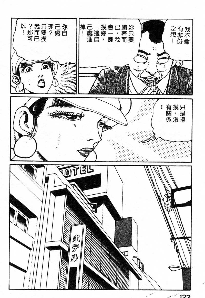 [ねむり太陽] 麻衣の巨乳亂舞 [中] 117/180 
