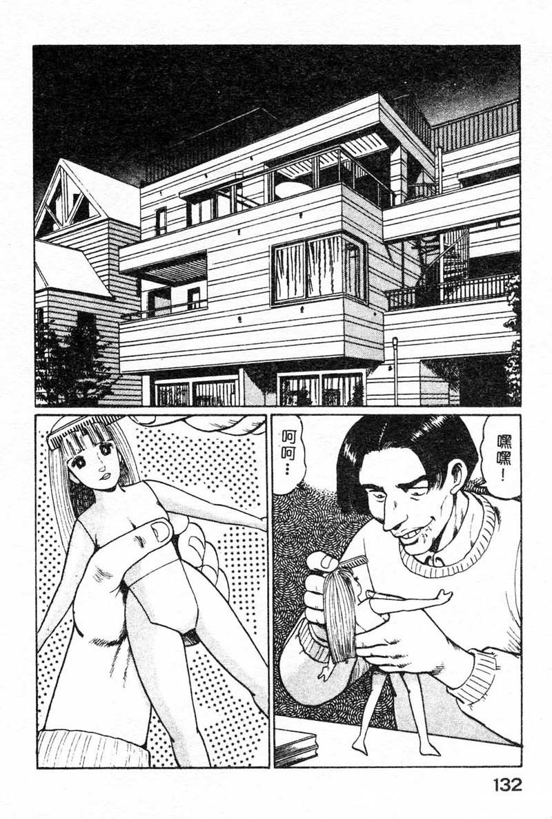 [ねむり太陽] 麻衣の巨乳亂舞 [中] 127/180 