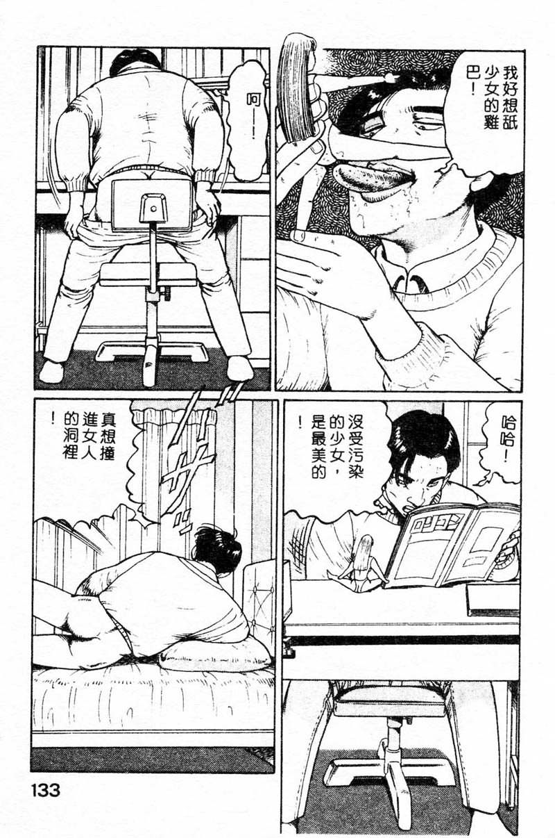 [ねむり太陽] 麻衣の巨乳亂舞 [中] 128/180 