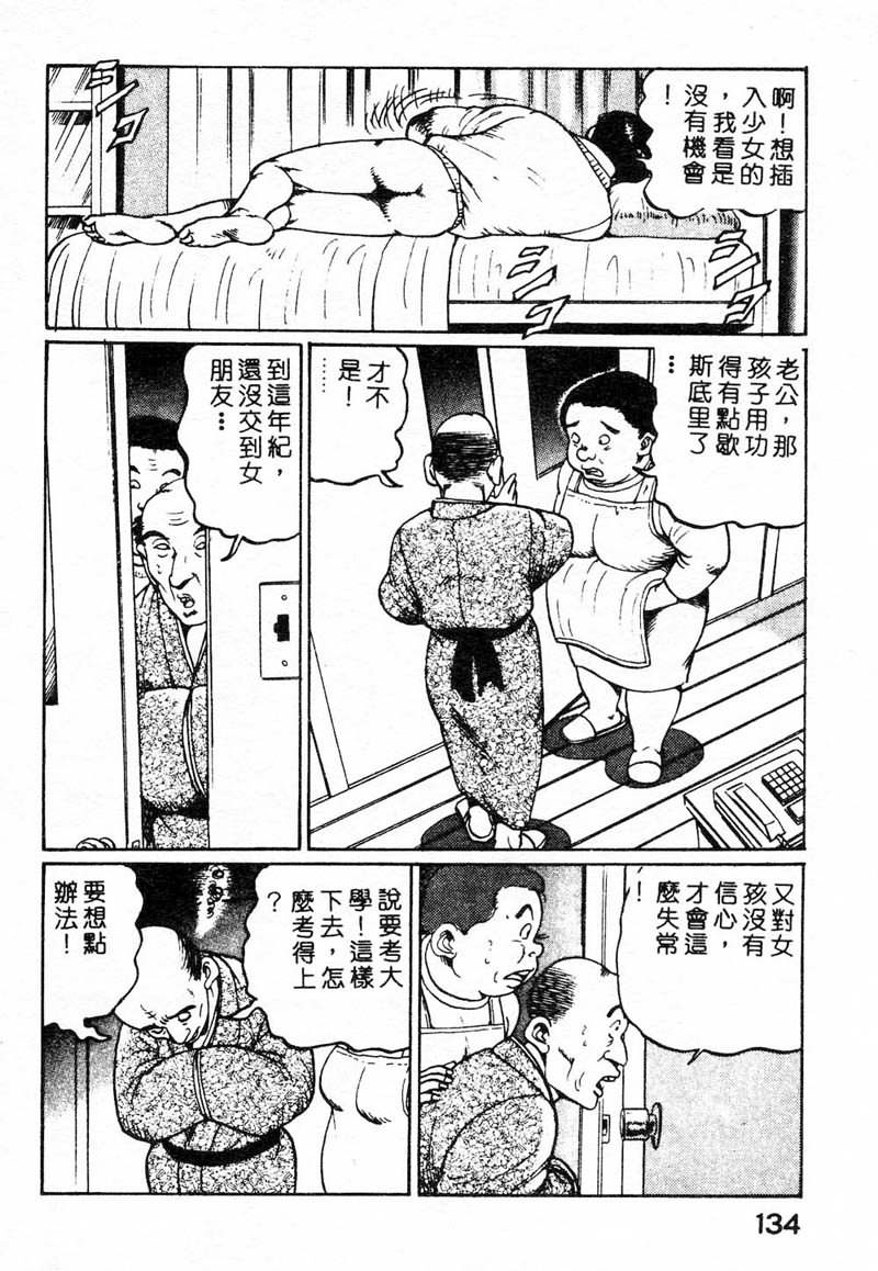 [ねむり太陽] 麻衣の巨乳亂舞 [中] 129/180 