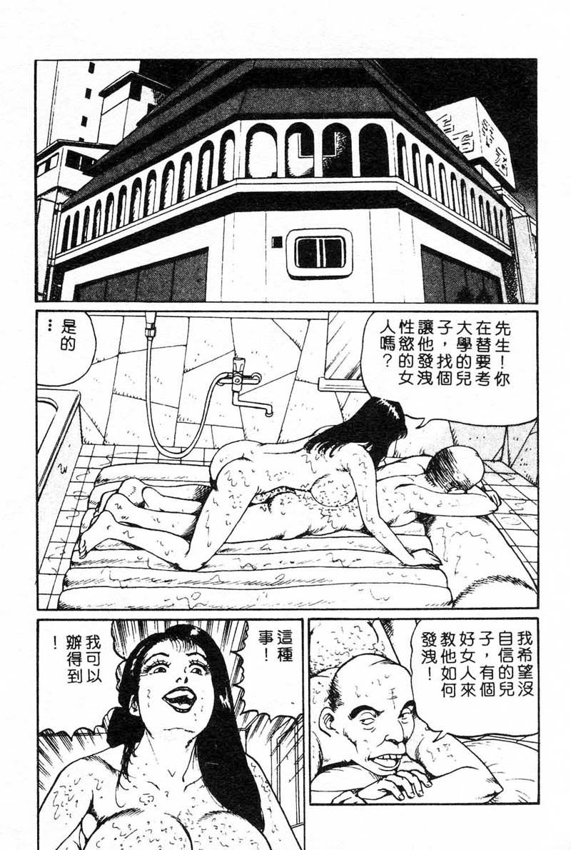 [ねむり太陽] 麻衣の巨乳亂舞 [中] 130/180 