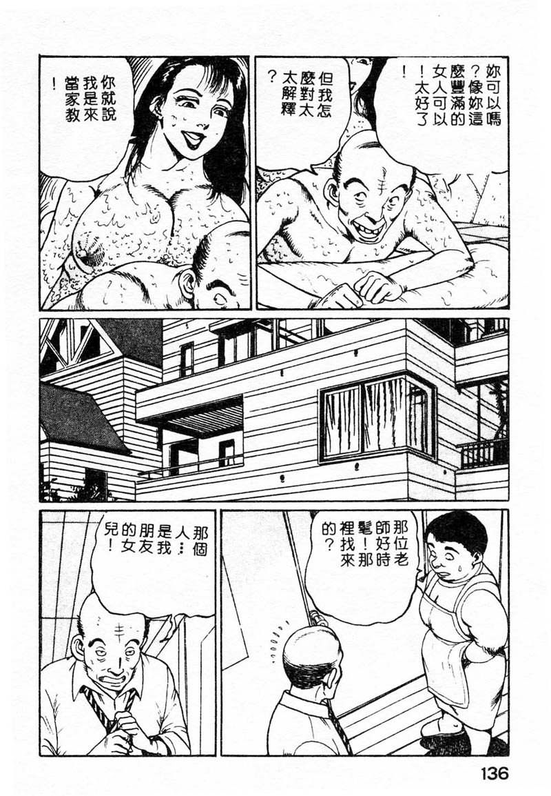 [ねむり太陽] 麻衣の巨乳亂舞 [中] 131/180 