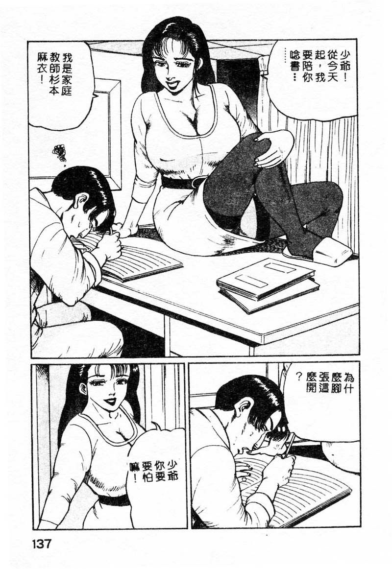 [ねむり太陽] 麻衣の巨乳亂舞 [中] 132/180 