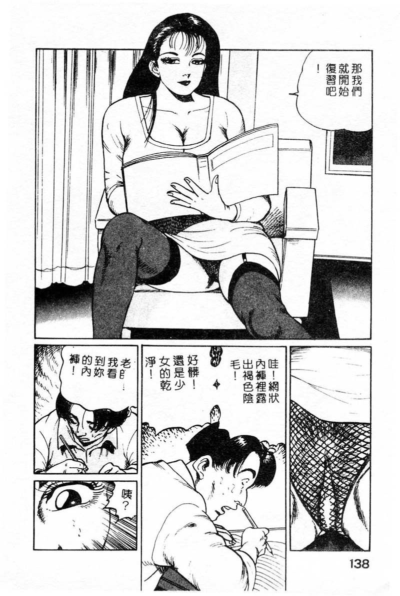 [ねむり太陽] 麻衣の巨乳亂舞 [中] 133/180 