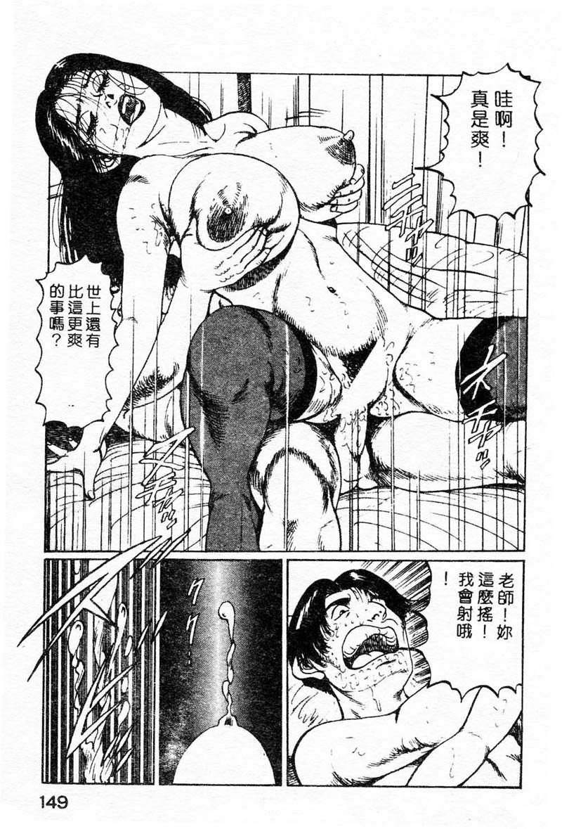 [ねむり太陽] 麻衣の巨乳亂舞 [中] 144/180 
