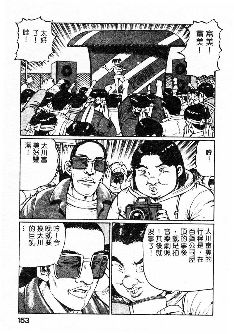 [ねむり太陽] 麻衣の巨乳亂舞 [中] 148/180 