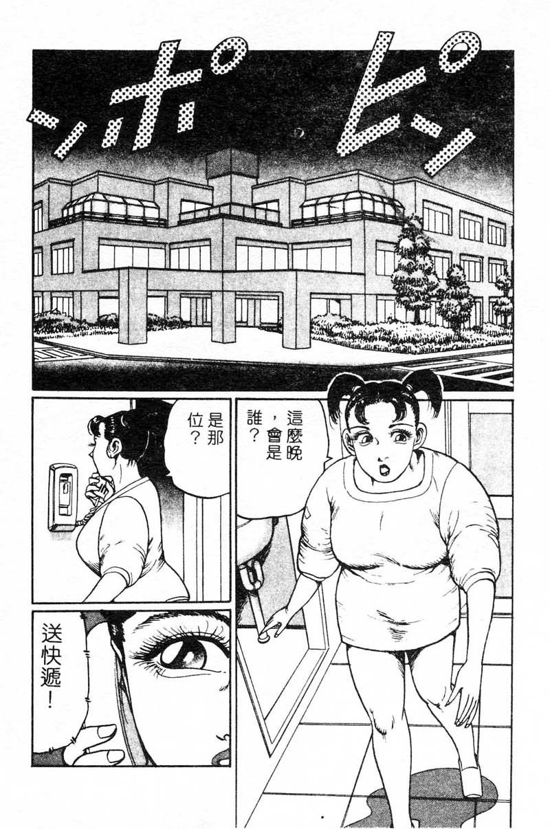 [ねむり太陽] 麻衣の巨乳亂舞 [中] 149/180 