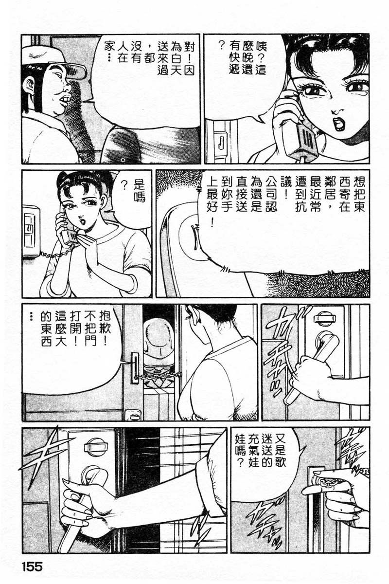 [ねむり太陽] 麻衣の巨乳亂舞 [中] 150/180 