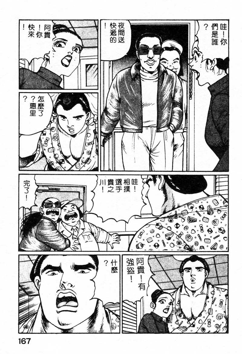 [ねむり太陽] 麻衣の巨乳亂舞 [中] 162/180 