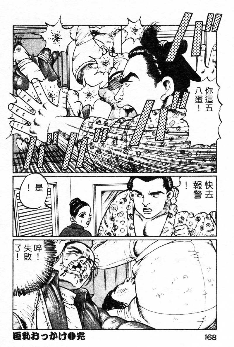 [ねむり太陽] 麻衣の巨乳亂舞 [中] 163/180 
