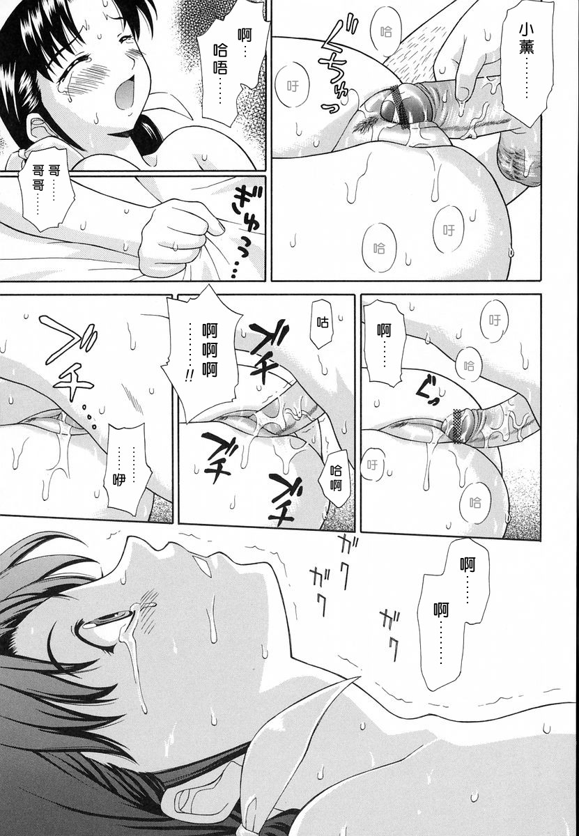 [ふじよし] 妄想劇場 [中] 96/171 