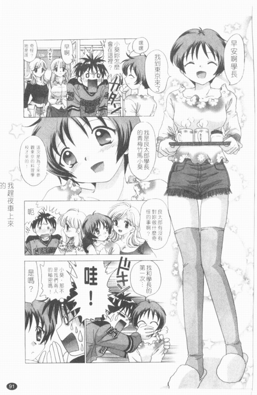 [ゆずぽん] TWINS! 阪枝家へようこそ [中] 92/175 