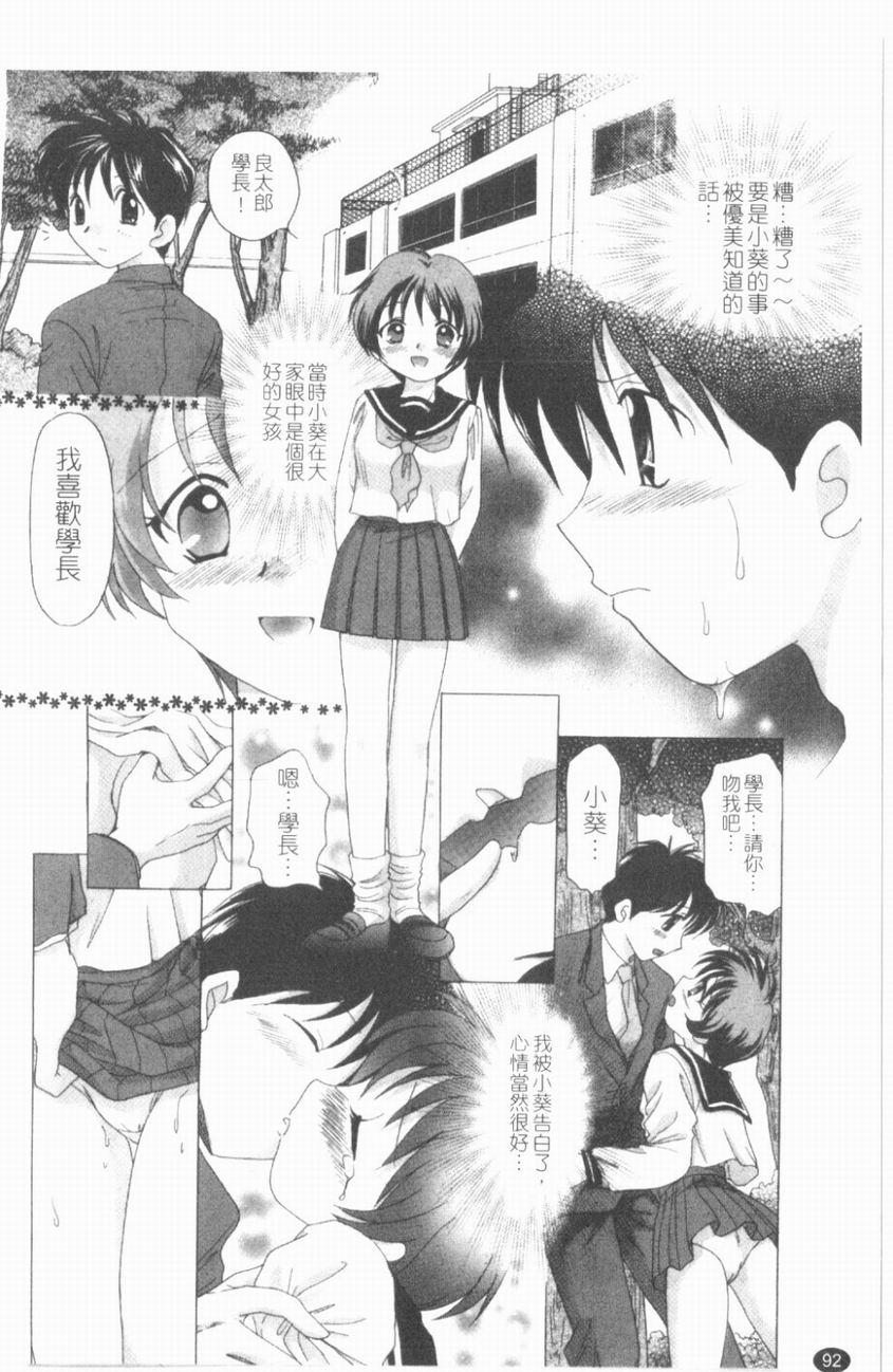 [ゆずぽん] TWINS! 阪枝家へようこそ [中] 93/175 