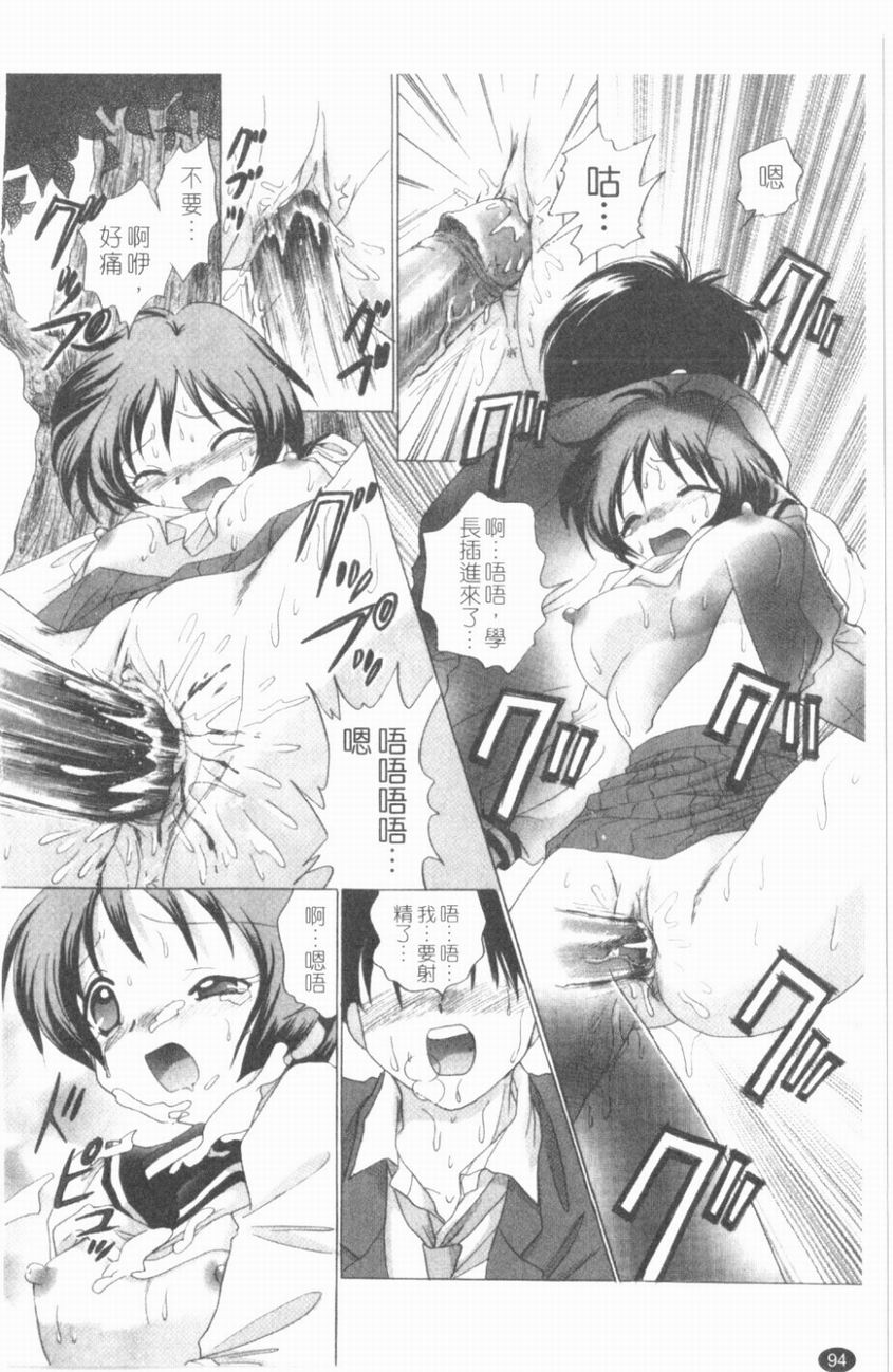 [ゆずぽん] TWINS! 阪枝家へようこそ [中] 95/175 