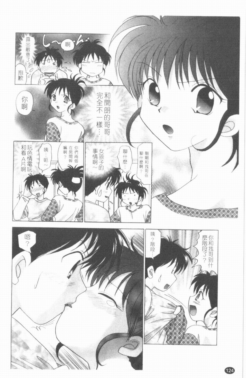 [ゆずぽん] TWINS! 阪枝家へようこそ [中] 125/175 