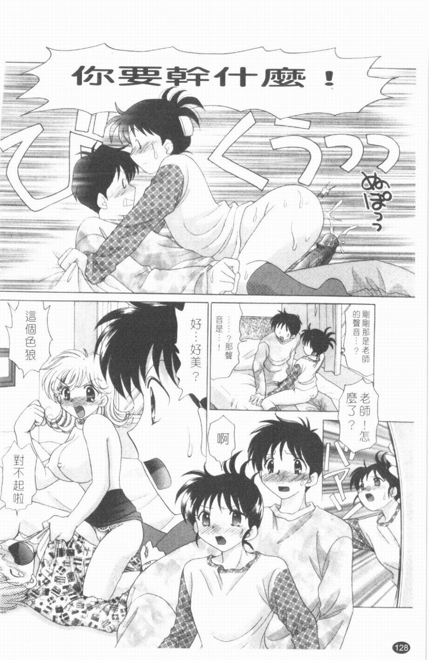 [ゆずぽん] TWINS! 阪枝家へようこそ [中] 129/175 