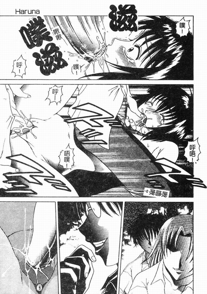 [島本かおる] 近親狂愛 [中] 79/192 