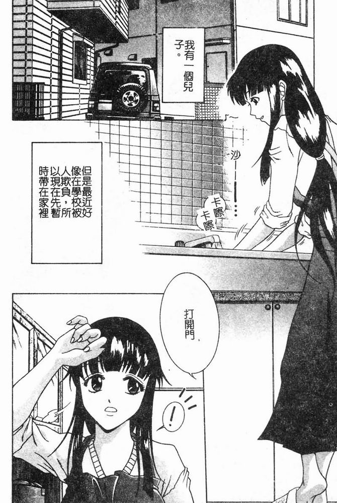 [島本かおる] 近親狂愛 [中] 84/192 
