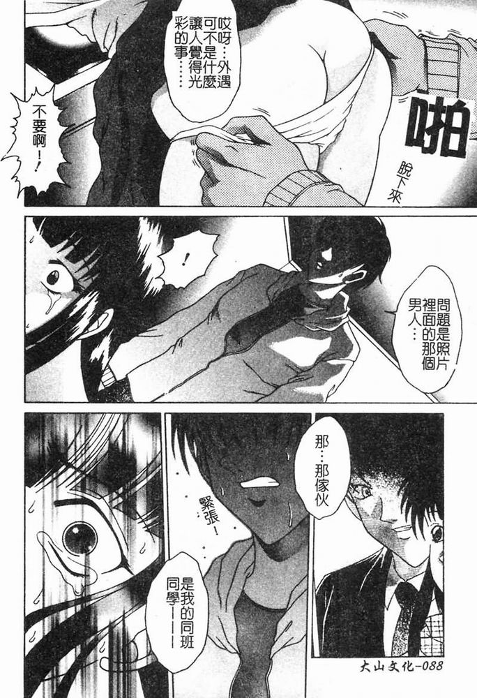 [島本かおる] 近親狂愛 [中] 88/192 