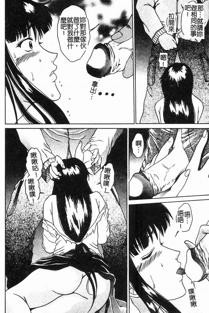 [島本かおる] 近親狂愛 [中] 90/192 