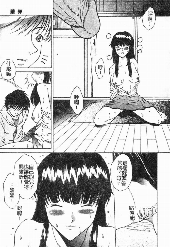 [島本かおる] 近親狂愛 [中] 93/192 