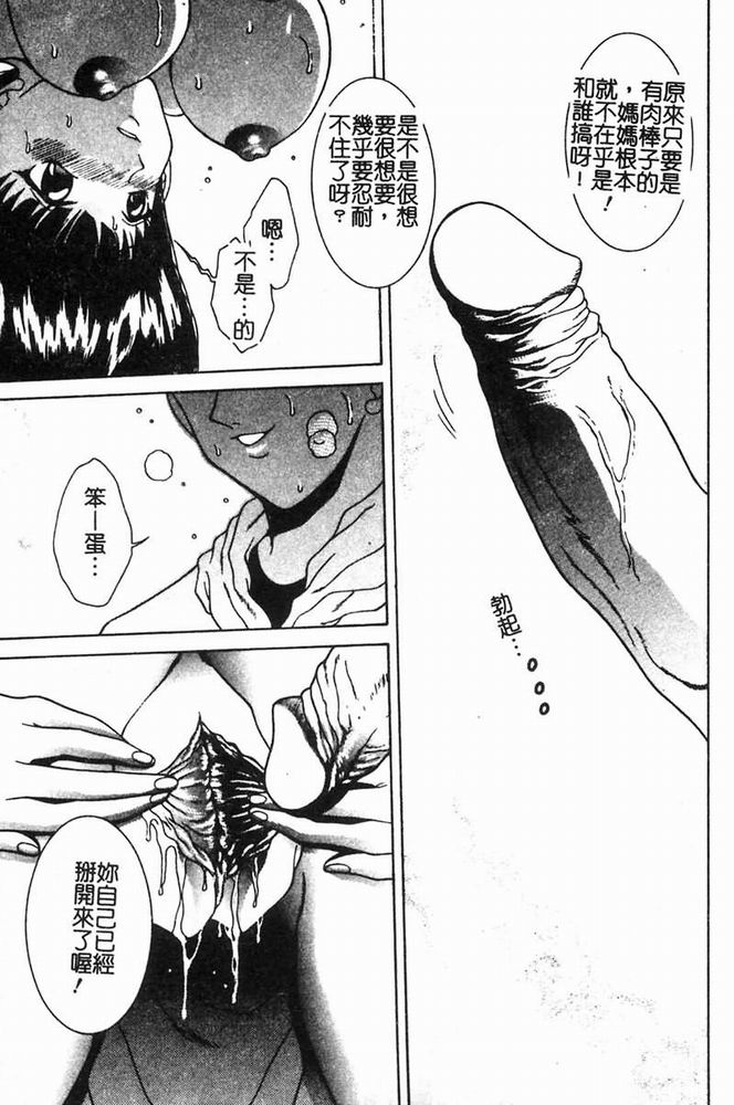 [島本かおる] 近親狂愛 [中] 95/192 