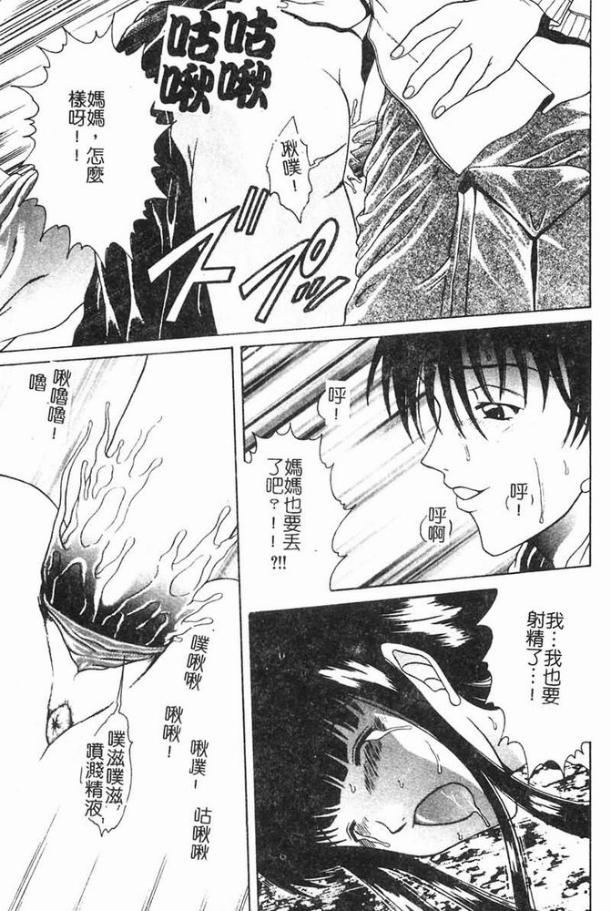 [島本かおる] 近親狂愛 [中] 99/192 