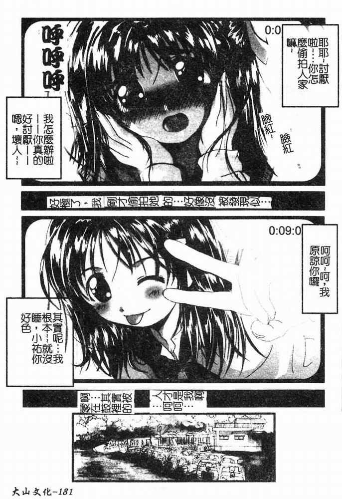 [島本かおる] 近親狂愛 [中] 181/192 