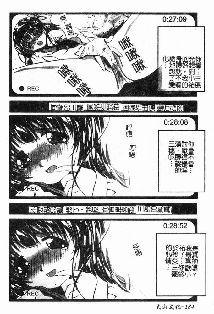 [島本かおる] 近親狂愛 [中] 184/192 