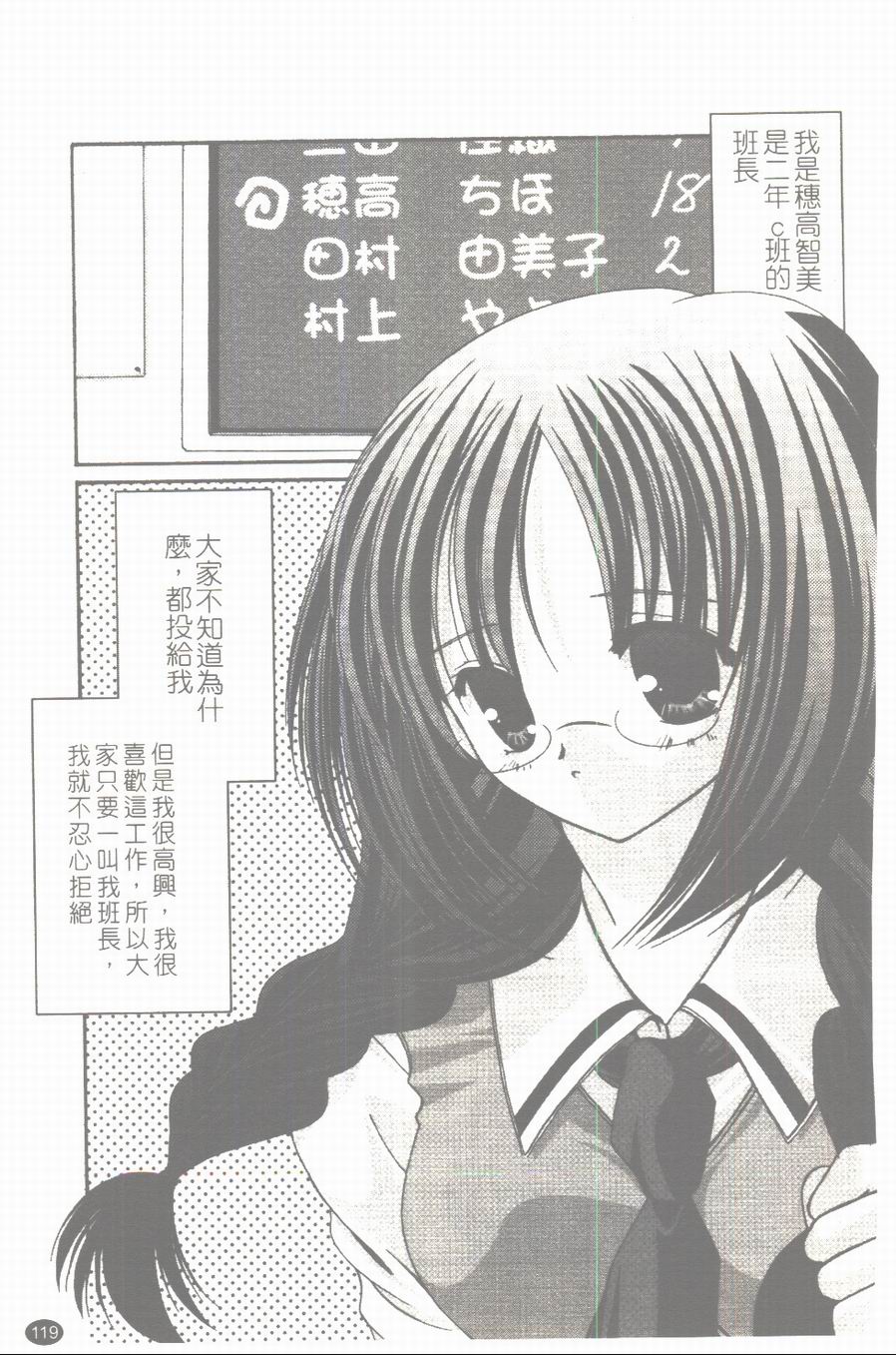 [凌瀨舞] 盲妹 [中] 120/172 
