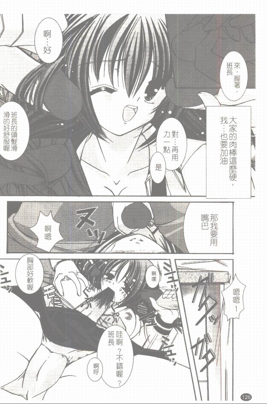 [凌瀨舞] 盲妹 [中] 127/172 