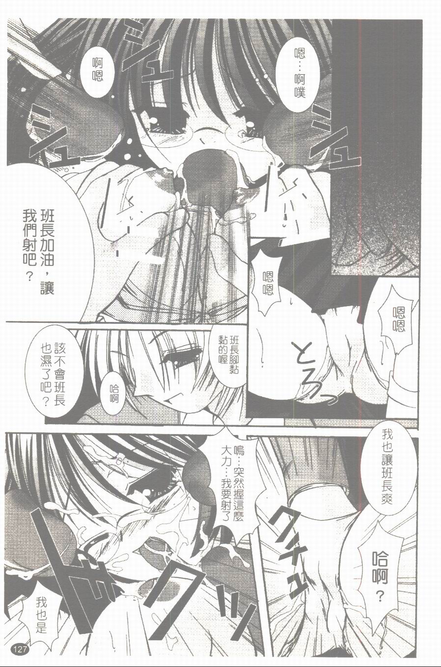 [凌瀨舞] 盲妹 [中] 128/172 