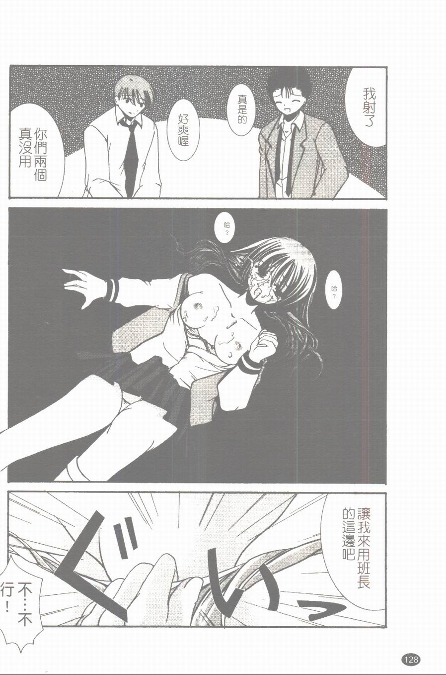 [凌瀨舞] 盲妹 [中] 129/172 