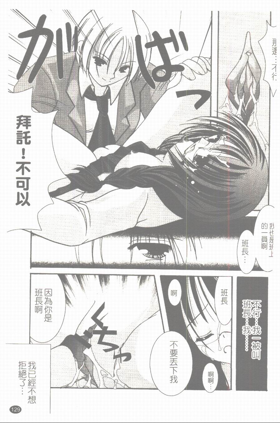 [凌瀨舞] 盲妹 [中] 130/172 