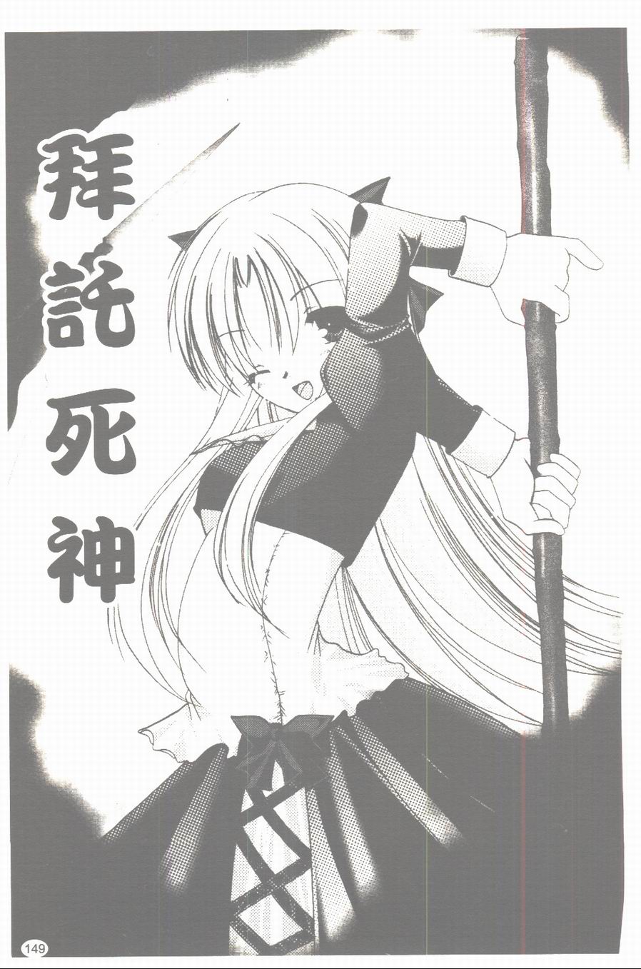 [凌瀨舞] 盲妹 [中] 150/172 