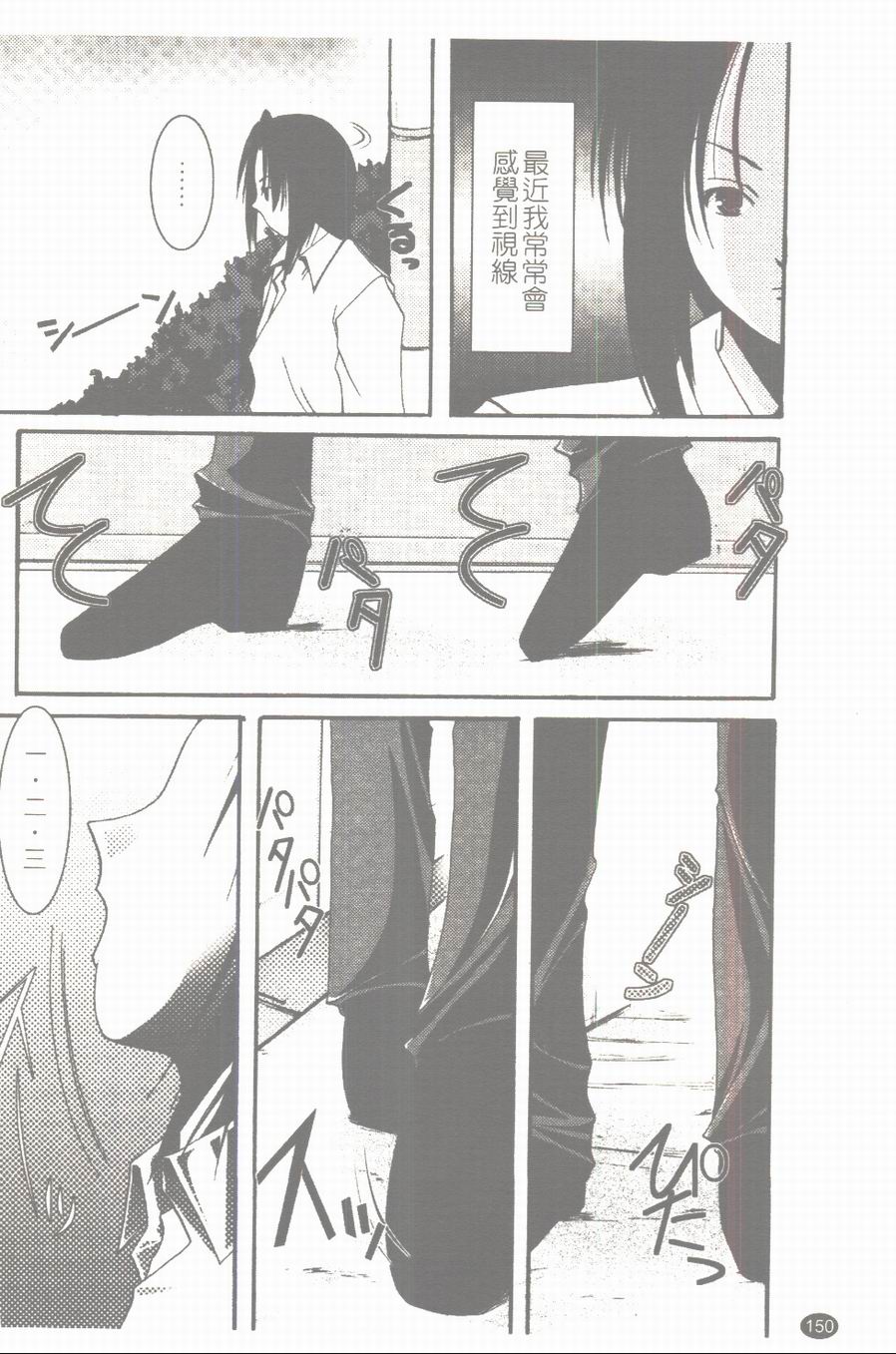 [凌瀨舞] 盲妹 [中] 151/172 