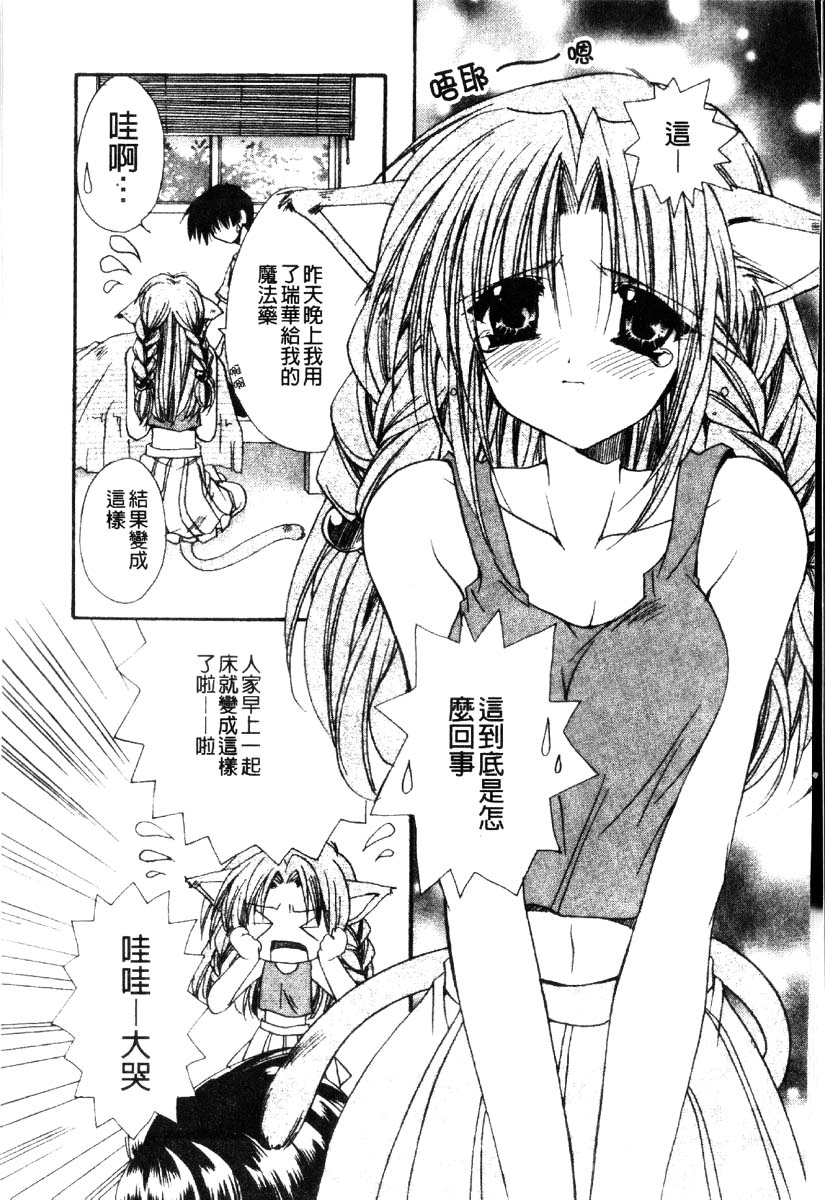 [龍牙翔] ダイナマイト巫女 [中] 147/196 