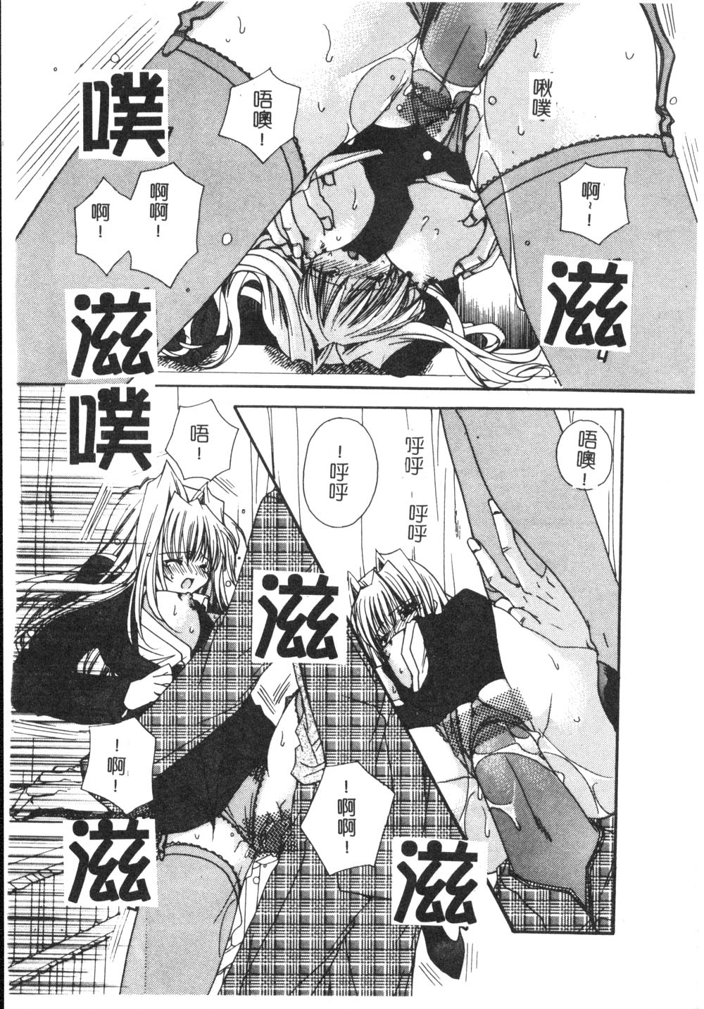[龍牙翔] ゆれる白い花 [中] 109/171 